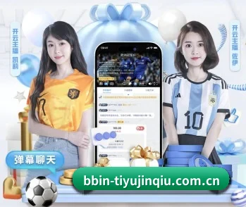 BBIN体育明星 APP