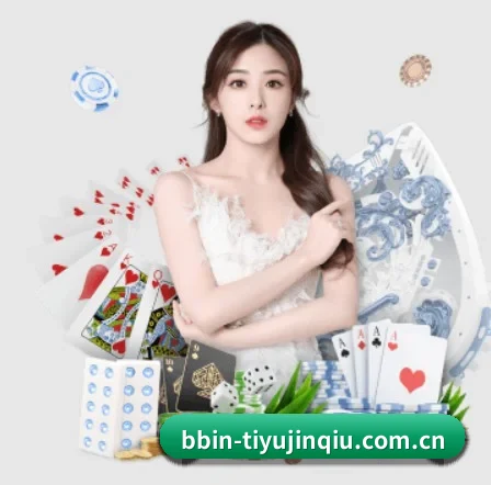 BBIN体育明星 APP 界面