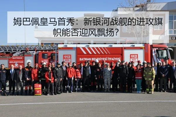 mu-ba-pei-huang-ma-shou-xiu-xin-yin-he-zhan-jian-de-jin-gong-qi-zhi-neng-fou-ying-feng-piao-yang-2-655.jpg