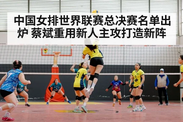 chinese women volleyball team