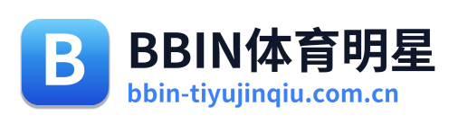BBIN体育明星 Logo